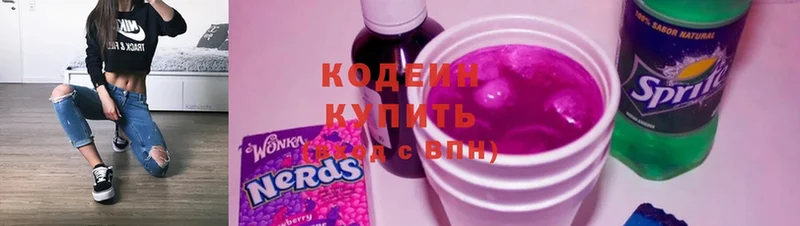 Кодеиновый сироп Lean напиток Lean (лин)  Зерноград 