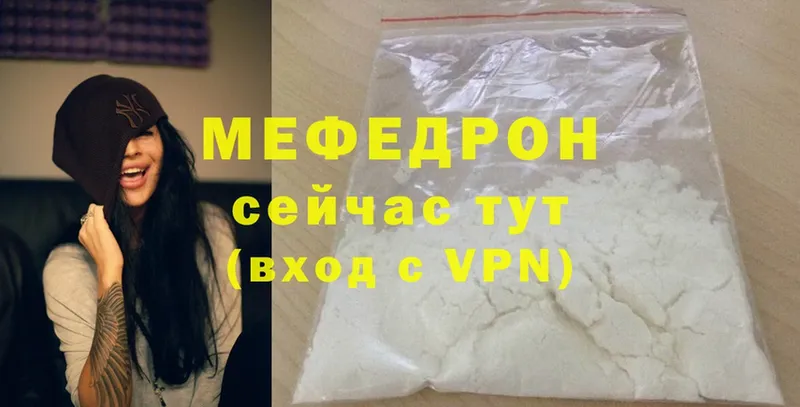 МЕФ mephedrone  где купить наркоту  Зерноград 